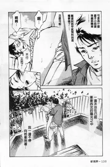 [Hazuki Kaoru] My Pure Lady Vol.1 Fhentai - Page 131