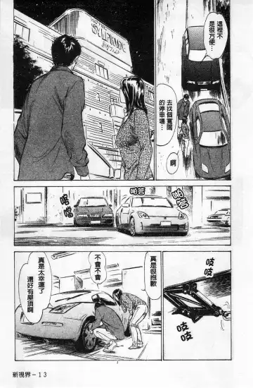 [Hazuki Kaoru] My Pure Lady Vol.1 Fhentai - Page 14