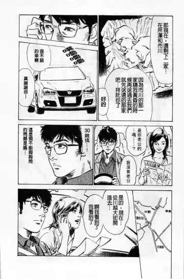 [Hazuki Kaoru] My Pure Lady Vol.1 Fhentai - Page 141