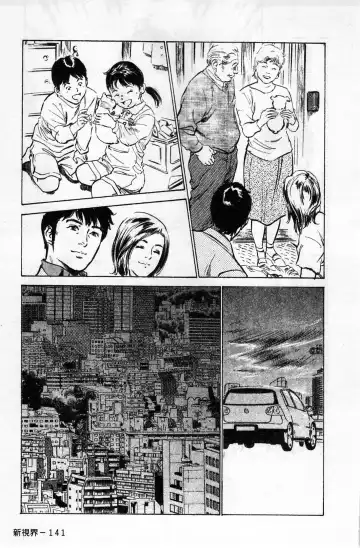 [Hazuki Kaoru] My Pure Lady Vol.1 Fhentai - Page 142