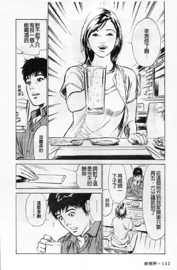 [Hazuki Kaoru] My Pure Lady Vol.1 Fhentai - Page 143