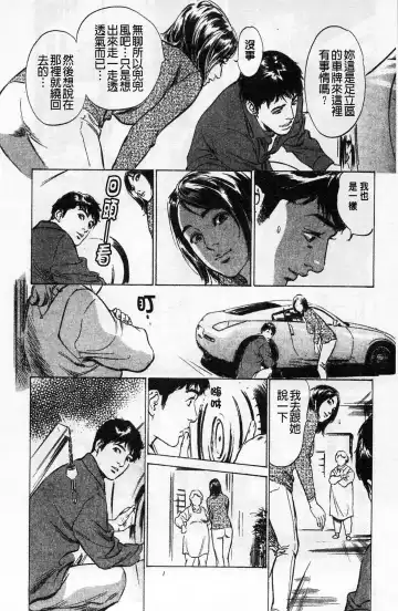 [Hazuki Kaoru] My Pure Lady Vol.1 Fhentai - Page 15