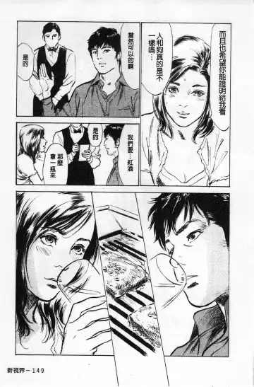 [Hazuki Kaoru] My Pure Lady Vol.1 Fhentai - Page 150