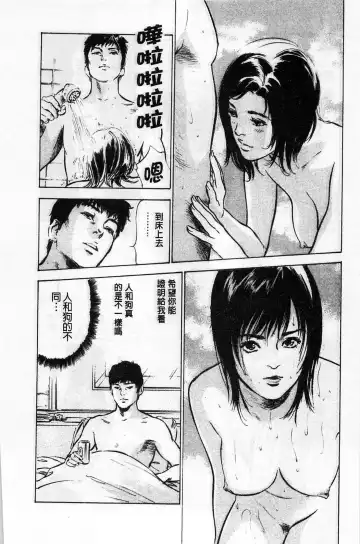 [Hazuki Kaoru] My Pure Lady Vol.1 Fhentai - Page 157