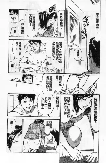 [Hazuki Kaoru] My Pure Lady Vol.1 Fhentai - Page 17