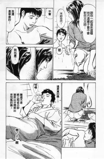 [Hazuki Kaoru] My Pure Lady Vol.1 Fhentai - Page 18