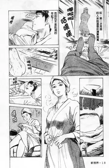 [Hazuki Kaoru] My Pure Lady Vol.1 Fhentai - Page 19