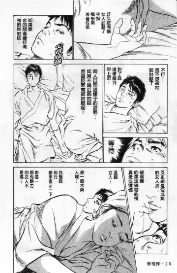 [Hazuki Kaoru] My Pure Lady Vol.1 Fhentai - Page 21