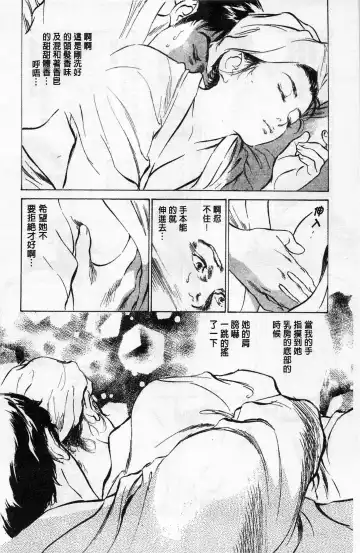 [Hazuki Kaoru] My Pure Lady Vol.1 Fhentai - Page 23