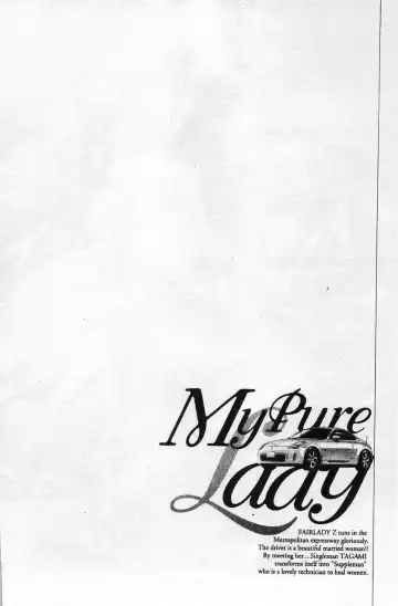 [Hazuki Kaoru] My Pure Lady Vol.1 Fhentai - Page 25