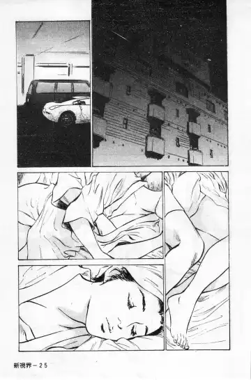 [Hazuki Kaoru] My Pure Lady Vol.1 Fhentai - Page 26