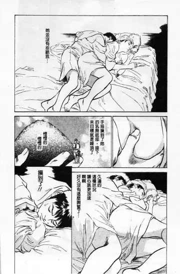 [Hazuki Kaoru] My Pure Lady Vol.1 Fhentai - Page 27