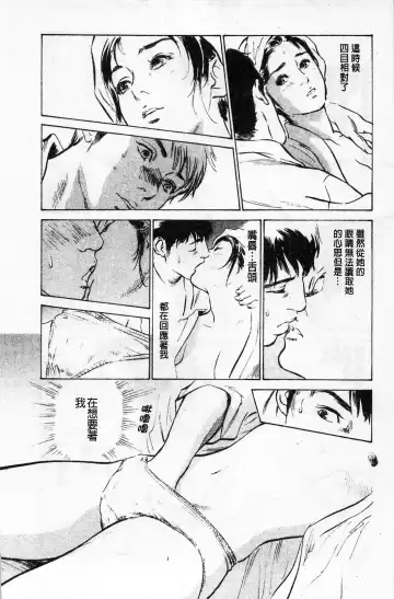 [Hazuki Kaoru] My Pure Lady Vol.1 Fhentai - Page 31