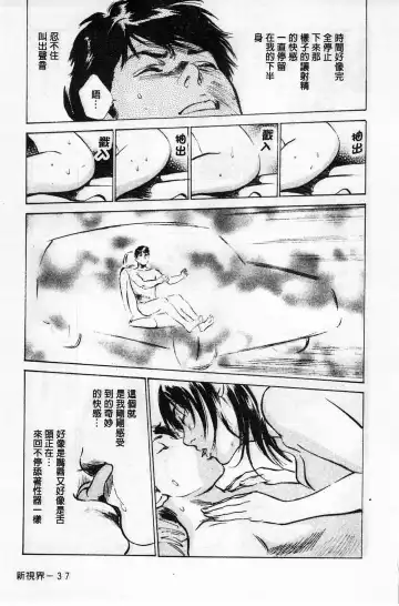 [Hazuki Kaoru] My Pure Lady Vol.1 Fhentai - Page 38