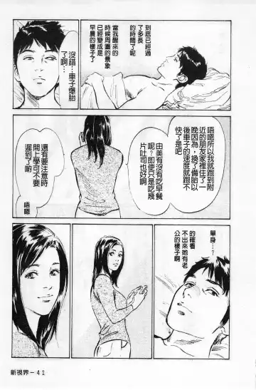 [Hazuki Kaoru] My Pure Lady Vol.1 Fhentai - Page 42