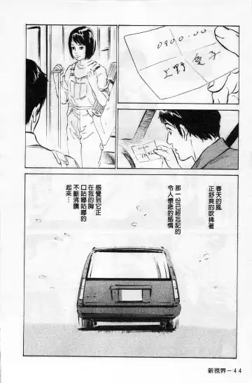 [Hazuki Kaoru] My Pure Lady Vol.1 Fhentai - Page 45