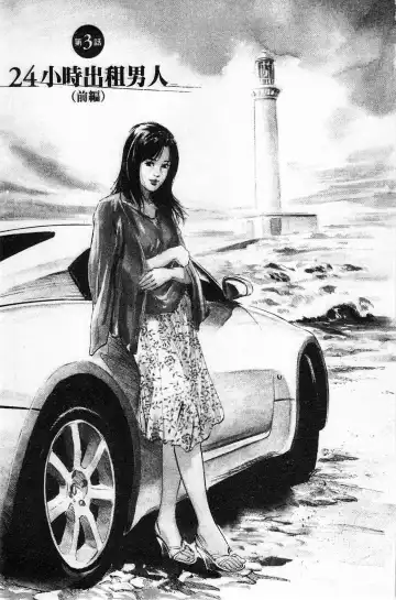 [Hazuki Kaoru] My Pure Lady Vol.1 Fhentai - Page 46