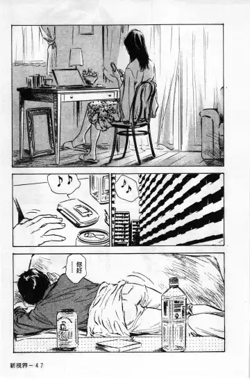 [Hazuki Kaoru] My Pure Lady Vol.1 Fhentai - Page 48