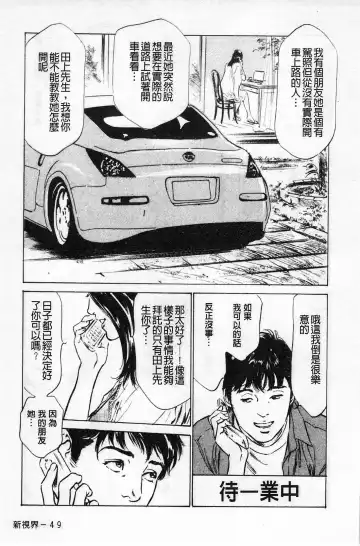 [Hazuki Kaoru] My Pure Lady Vol.1 Fhentai - Page 50