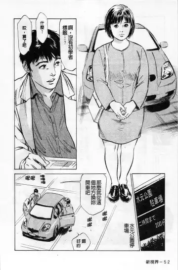 [Hazuki Kaoru] My Pure Lady Vol.1 Fhentai - Page 53