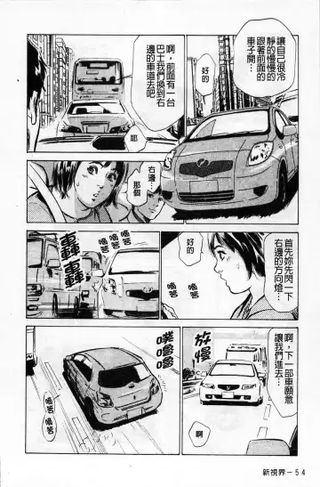 [Hazuki Kaoru] My Pure Lady Vol.1 Fhentai - Page 55