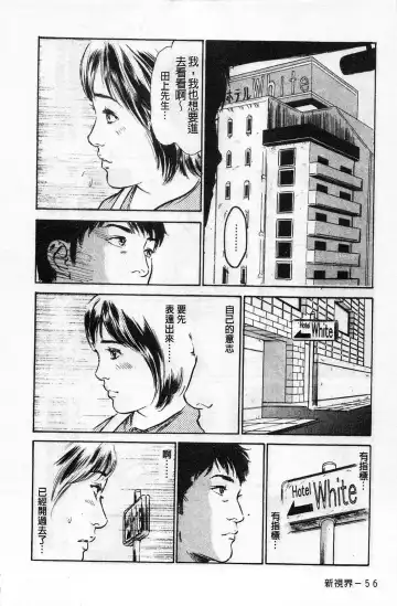 [Hazuki Kaoru] My Pure Lady Vol.1 Fhentai - Page 57