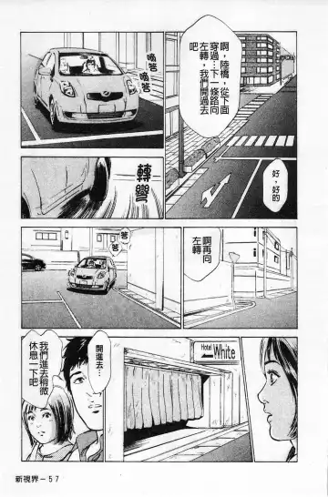 [Hazuki Kaoru] My Pure Lady Vol.1 Fhentai - Page 58