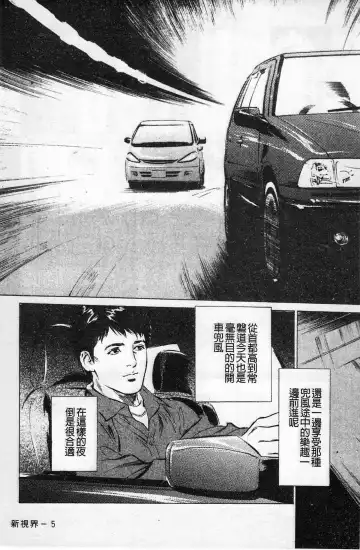 [Hazuki Kaoru] My Pure Lady Vol.1 Fhentai - Page 6