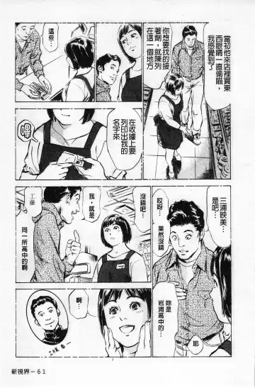 [Hazuki Kaoru] My Pure Lady Vol.1 Fhentai - Page 62