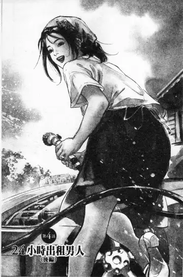 [Hazuki Kaoru] My Pure Lady Vol.1 Fhentai - Page 68