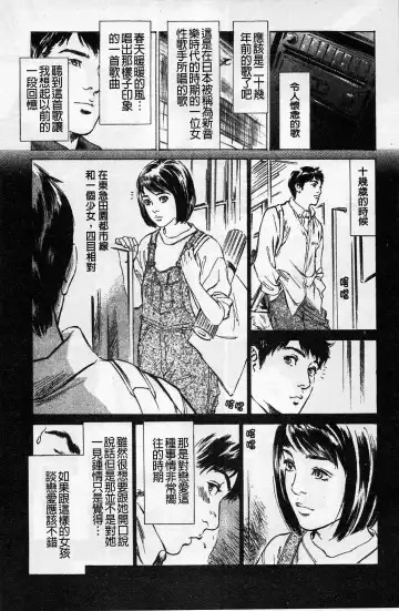 [Hazuki Kaoru] My Pure Lady Vol.1 Fhentai - Page 7