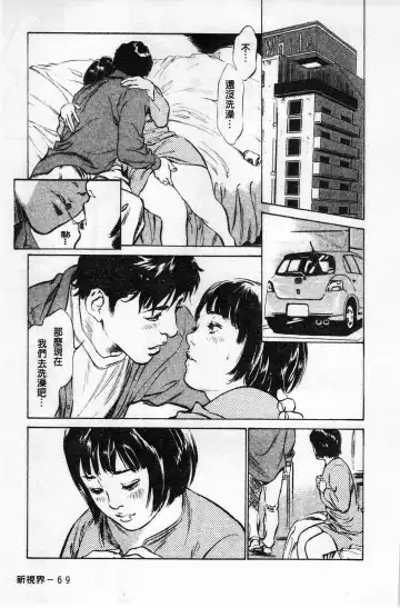 [Hazuki Kaoru] My Pure Lady Vol.1 Fhentai - Page 70