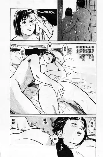 [Hazuki Kaoru] My Pure Lady Vol.1 Fhentai - Page 75