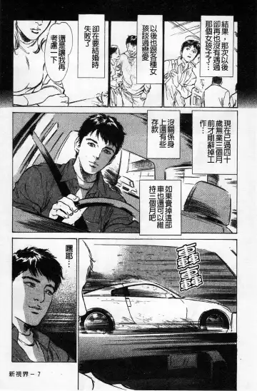 [Hazuki Kaoru] My Pure Lady Vol.1 Fhentai - Page 8