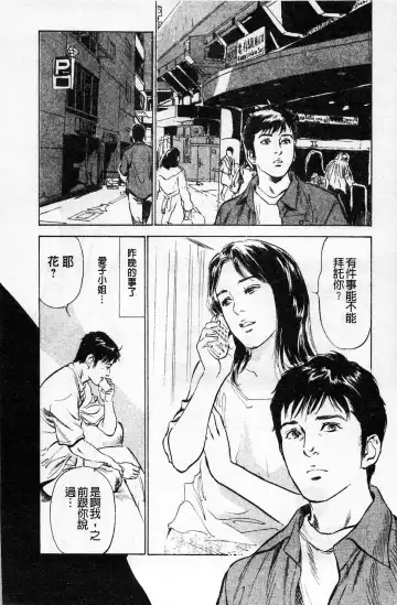 [Hazuki Kaoru] My Pure Lady Vol.1 Fhentai - Page 91