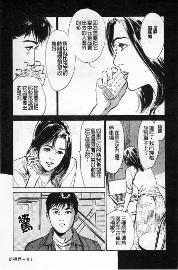 [Hazuki Kaoru] My Pure Lady Vol.1 Fhentai - Page 92