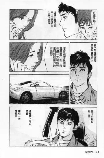 [Hazuki Kaoru] My Pure Lady Vol.1 Fhentai - Page 95