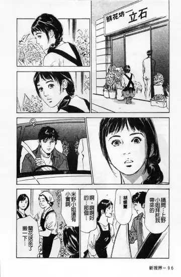 [Hazuki Kaoru] My Pure Lady Vol.1 Fhentai - Page 97