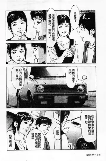 [Hazuki Kaoru] My Pure Lady Vol.1 Fhentai - Page 99