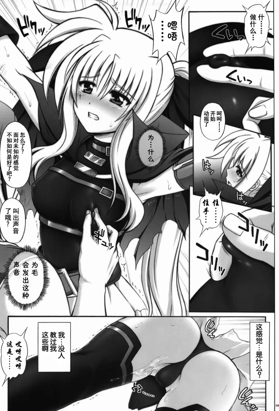 [Izumi - Reizei] F850 Fhentai - Page 11