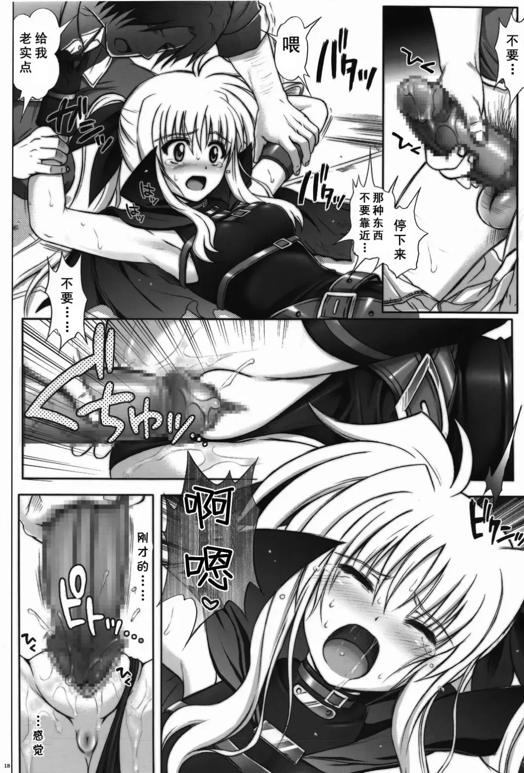 [Izumi - Reizei] F850 Fhentai - Page 20