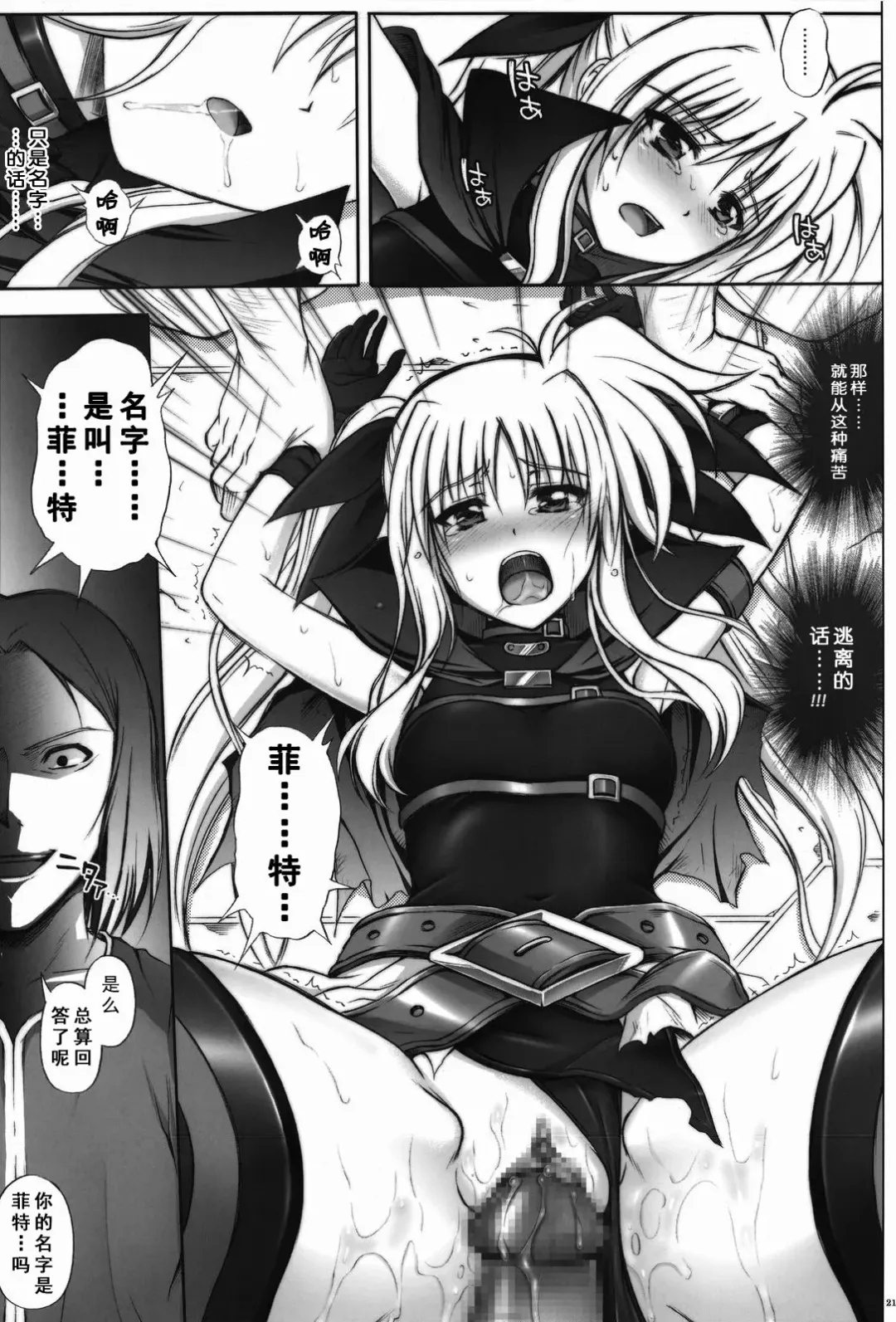 [Izumi - Reizei] F850 Fhentai - Page 23