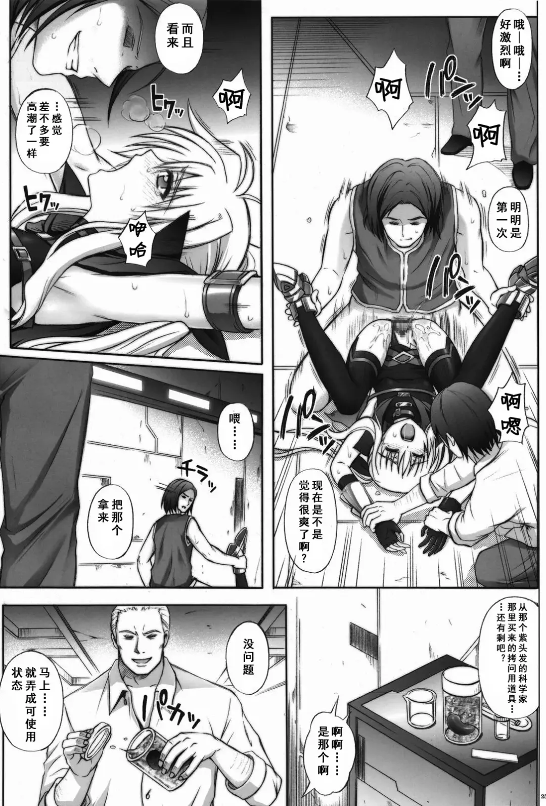 [Izumi - Reizei] F850 Fhentai - Page 27