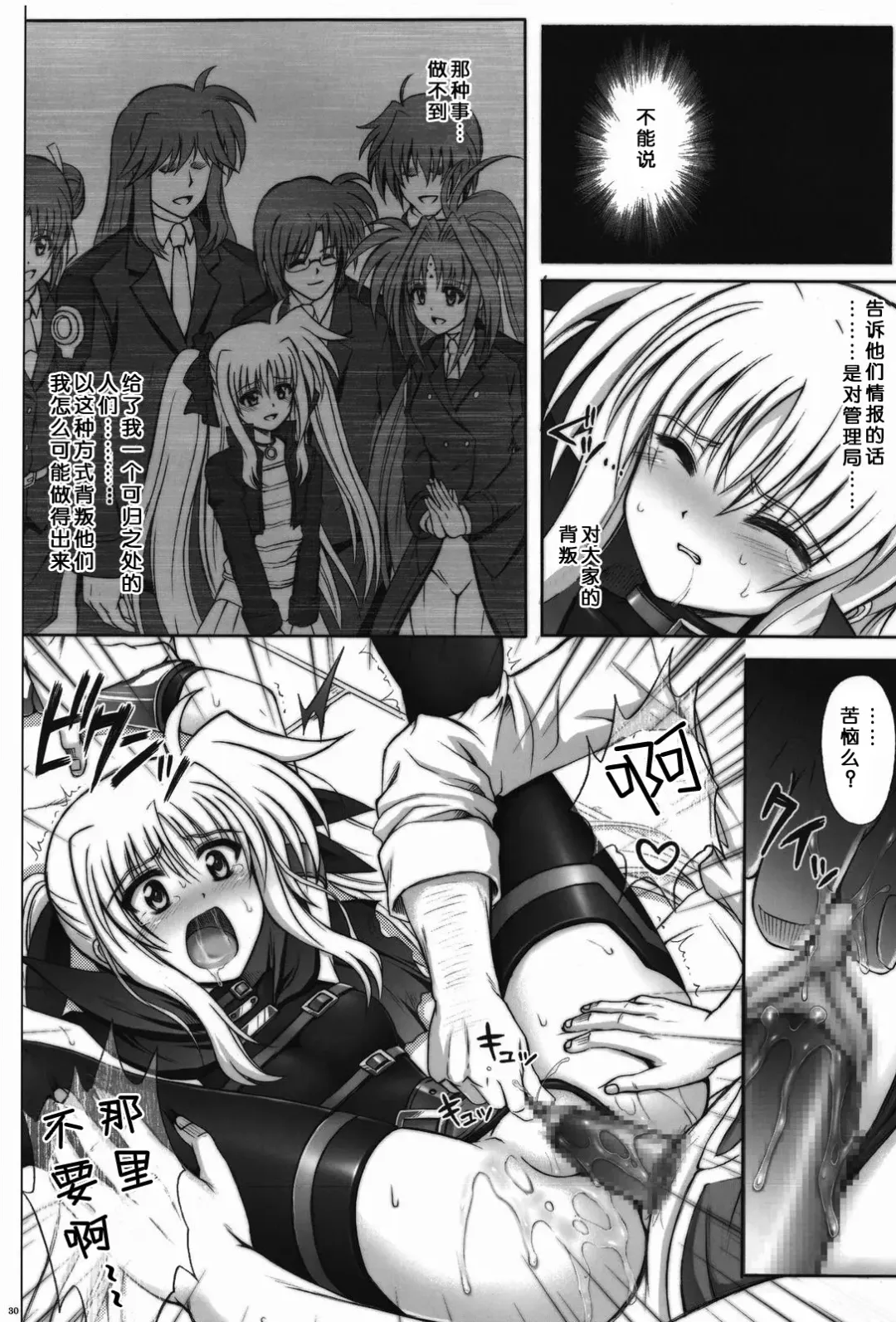 [Izumi - Reizei] F850 Fhentai - Page 32