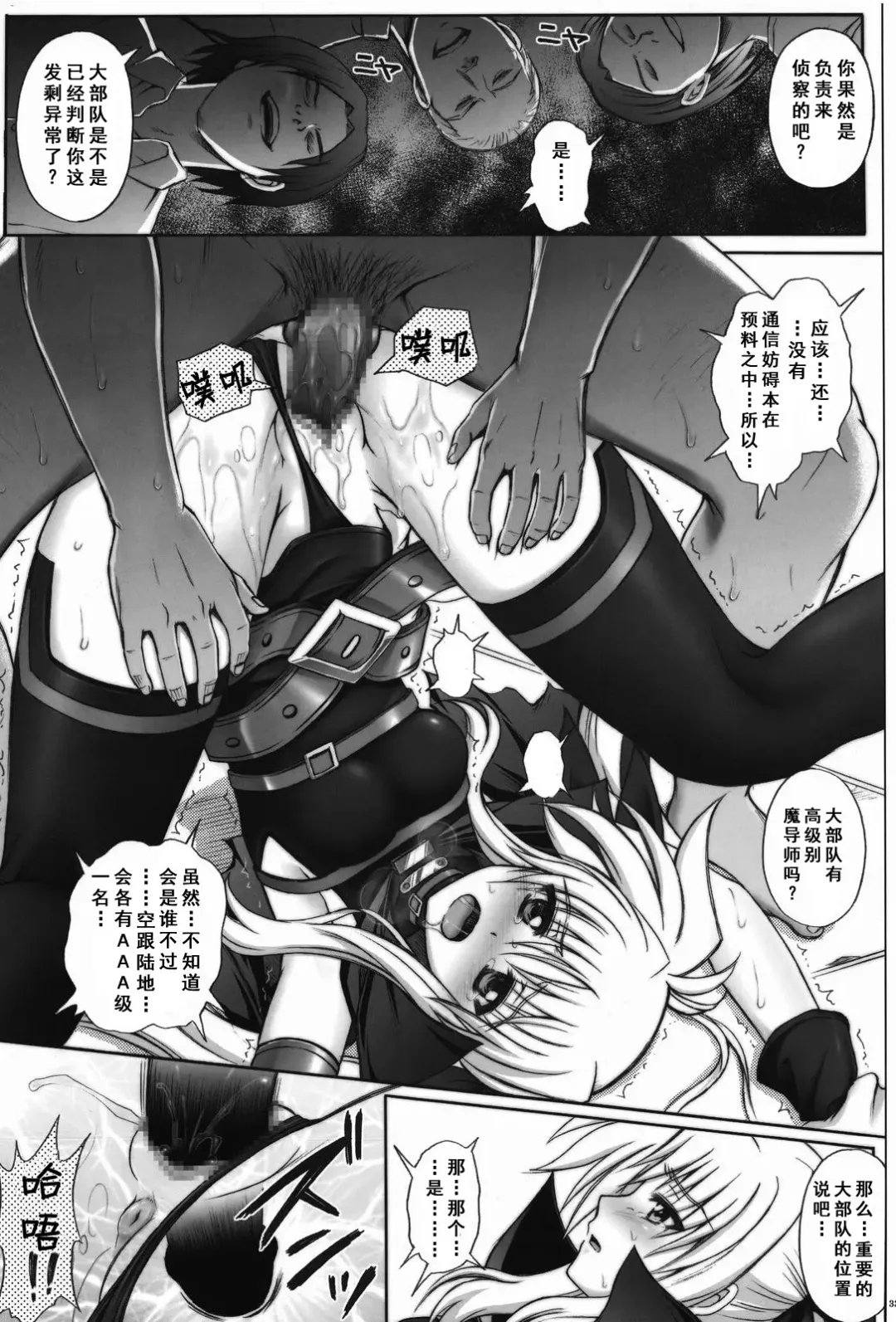 [Izumi - Reizei] F850 Fhentai - Page 35