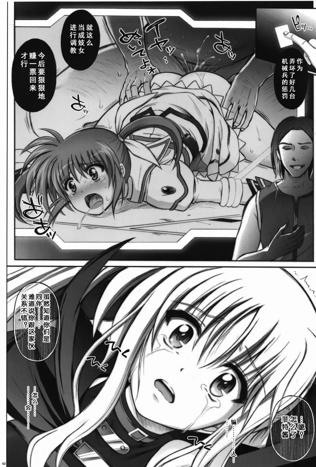[Izumi - Reizei] F850 Fhentai - Page 44