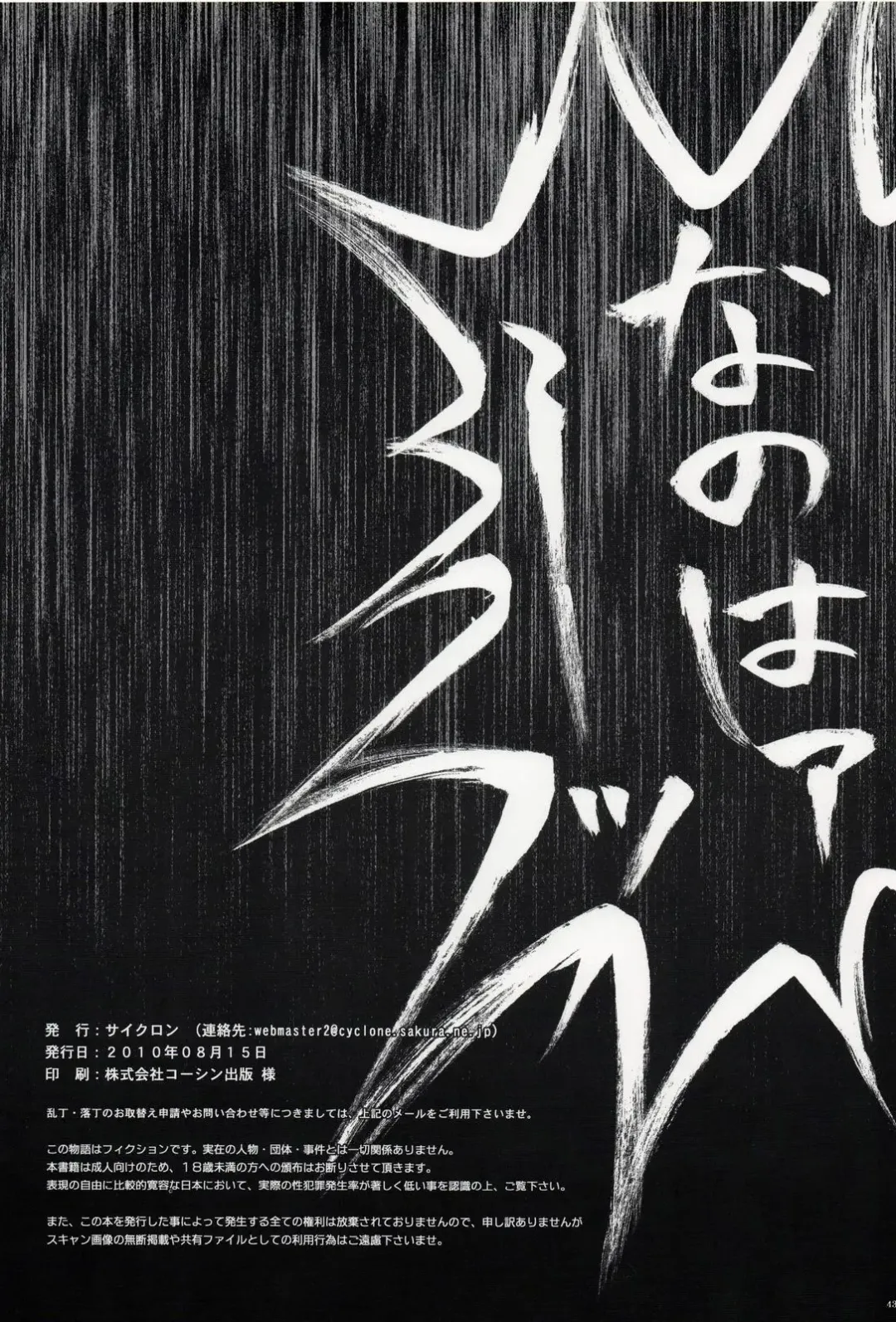 [Izumi - Reizei] F850 Fhentai - Page 45