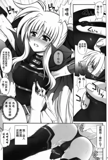 [Izumi - Reizei] F850 Fhentai - Page 11