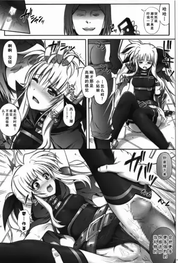 [Izumi - Reizei] F850 Fhentai - Page 19