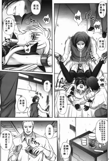 [Izumi - Reizei] F850 Fhentai - Page 27